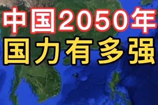 帕雷德斯社媒谈附加赛：我们已经做好准备，无论要面对什么